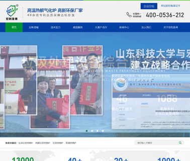 Zhucheng Hongli Shengde Environmental sludge management