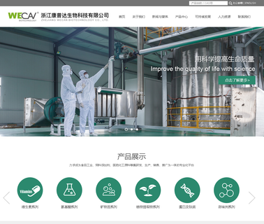 Zhejiang Weishi Biotechnology beta carotene