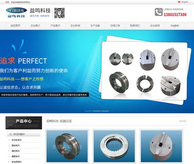 Wuxi City Yiming Technology wearing parts