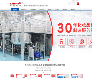Guangzhou Lianmeng Machinery Equipment industrial detergent