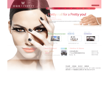 Guangzhou Pretty Woman Industrial art file