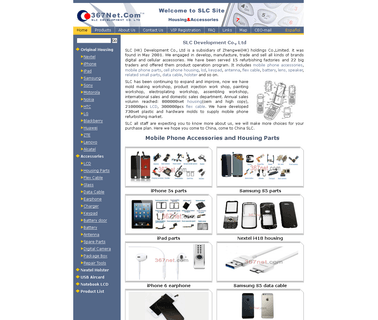 SlcHk Development wide battery