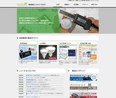 Nikken Hardware hardware