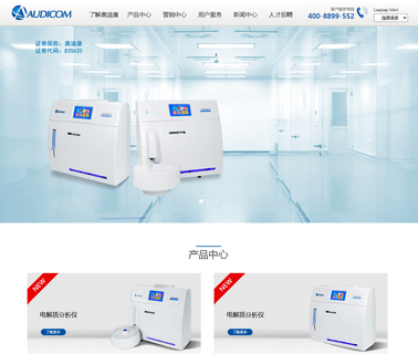 Audicom Medical Instrument electrolyte analyser