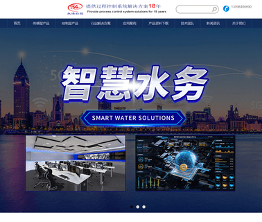 Chengdu Yonghao Electrical Engineering flow ultrasonic