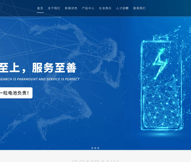 Huizhou Deanda Battery battery price