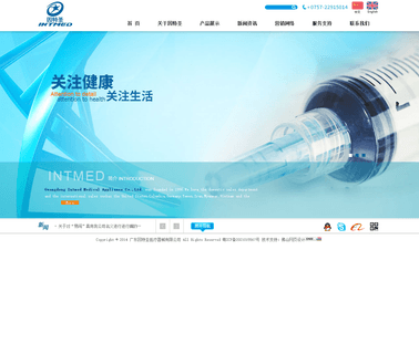 Guangdong Intmed Medical Appliance best security products