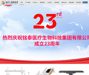 Shandong Mingtai Medical Equipment Group table icu