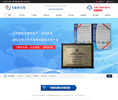 Shenzhen Fyx Communication Equipment auto gps