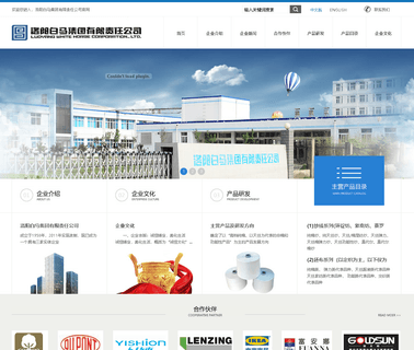 Luoyang White Horse Group mainly fabric