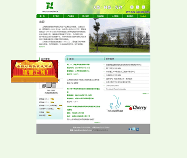 Shanghai Tauto Biotech plant herbal extract