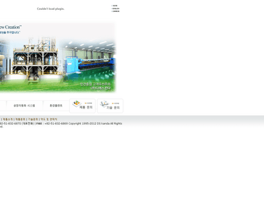 Dasan Engineering hotmelt