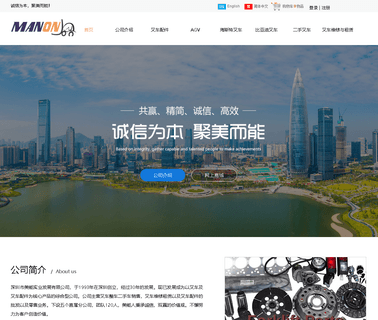 Shenzhen Manon Industrial Development forklift toyota