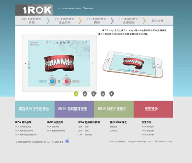 Henghui Technologies Ltd. dental therapy