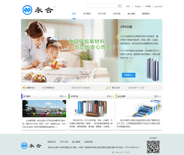 Yuxing Trade Limited can sheet