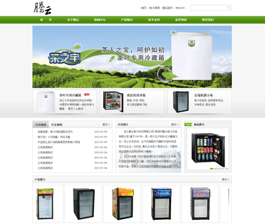 Zhejiang Tengyun Refrigerating S & T minibar