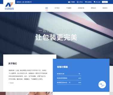Innovo Packaging Shanghai insulation packaging