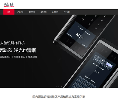 Fujian Aurine Technology entry apparatus