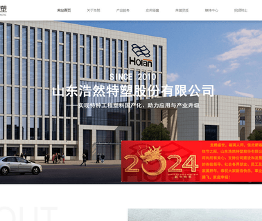 Shandong Horan Super Engineering Plastics materials polysulfone