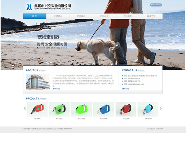 Cixi Xingan Industry triangle warning