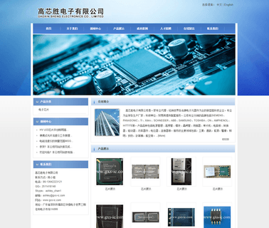 Shenzhen Gaoxin Sheng Electronics original sale