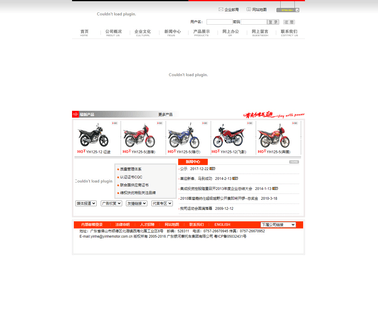 Guangdong Yinhe Motorcycle Industry dirt pit