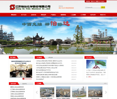 Jiangsu Yida Chemical jiangyin chemical