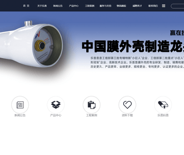 Harbin Ropv Industry Development Center industry water treatment plant