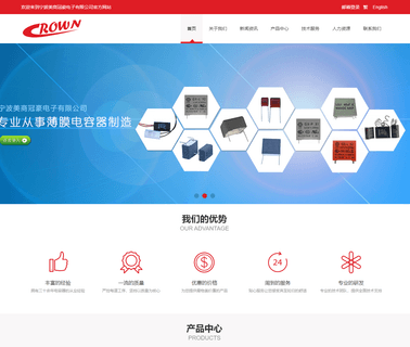 Ningbo Crown Heroism ElectronicsU.S.A capacitor zhejiang
