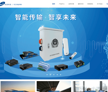 Shenzhen Qiutian Technology video digital converters