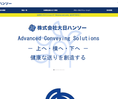 Dainichi Hanso pipe conveyor