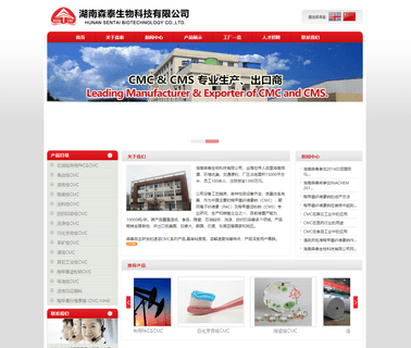 Hunan Sentai Biotechnology detergent cmc