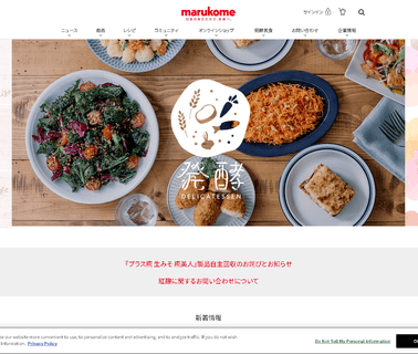 Marukome food related