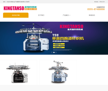 Xinyuan Machine double track