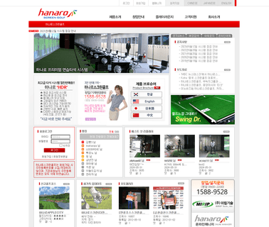 Hanaro Screengolf Co,. other golf
