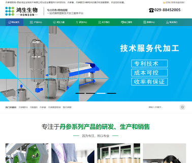 Xian Honson Biotechnology biotechnology plant