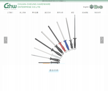 Chuan-Cheung Hardware Enterprise kitchenware coating