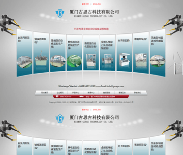 Xiamen Gusgu Machine ball forming