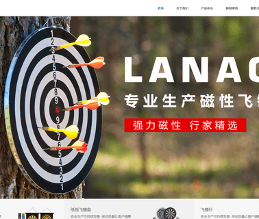 Yiwu Lanao Stationery & Sports sports magnet