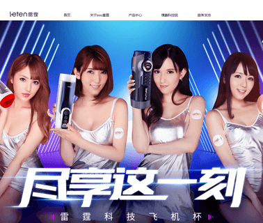 Guangzhou Leten Electronical toy chest