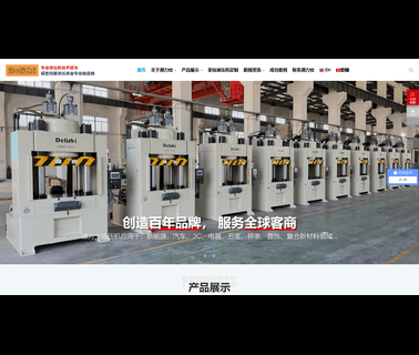 Delishi Mechanical Technology hydraulic station