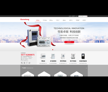 Yueqing Gomelong Meter energy socket