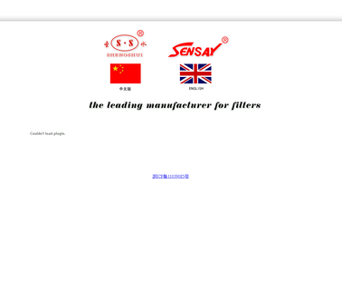 Ruian Shengshui Filter filters antenna