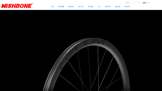 Wishbone Enterprise bicycle cycle
