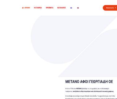 Metano - Georgiadis Bros Sa oxidizing