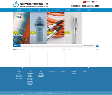 Shenzhen Hanbang Electronic Technology hardware phone