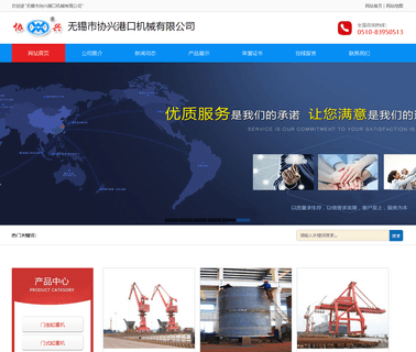 Wuxi Xiexing Port Machinery electromagnetic parts