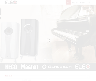 Eleo, Taiwan, Chinese, Home Theater, car home theater