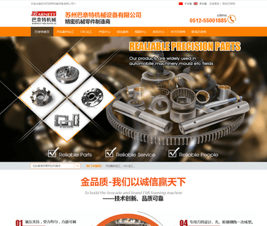Suzhou Barnett Machanical Equipment barnett