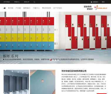 Changzhou Hua Jiale Decorating Materials g10 laminate